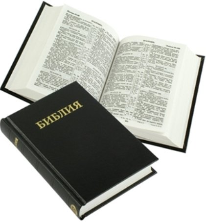 Bibel (Russisch)
